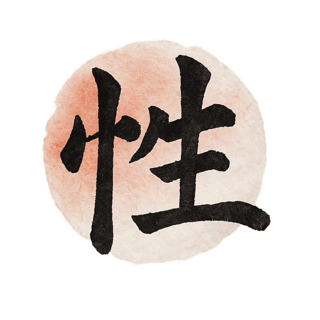 타고난 본성을 읽다